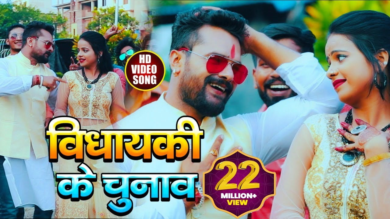 विधायकी के चुनाव