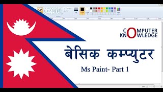 Flag of Nepal | Ms Paint | Basic Computer Course | Part 1 screenshot 3