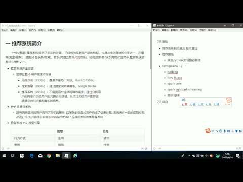 Python推荐系统简介：1.1 内容介绍
