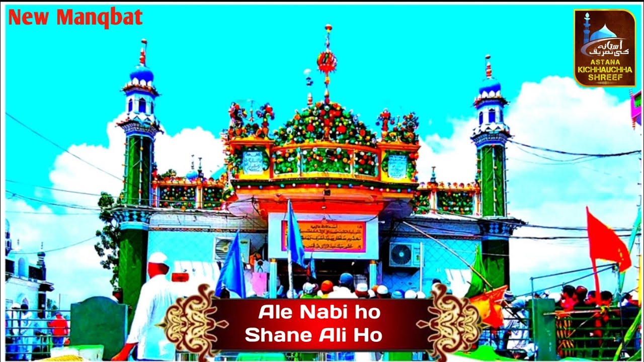 New Manqbat | Ale Nabi ho Shane Ali Ho | makhdoom Ashraf | Astana kichhouchha Sharif