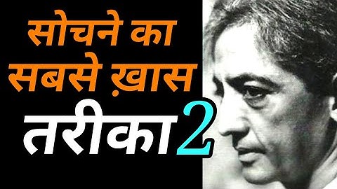 2.Importance of "Negative thinking"  (Hindi) || Ashish Shukla from Deep Knowledge