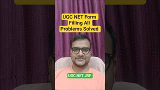 UGC NET Form Filling All Problems Solved #shorts #ugcnet #ugcnet2026 #ugcnetformfilling #ntanet
