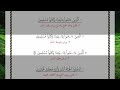 الذين آمنوا بآياتنا وكانوا مسلمين 69 بالقراءات العشر الصغرى القران مقسم إلى آيات سوره الزخرف فائق ا 