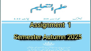 Ilm-ul-Taleem/Code 215/AIOU / Assignment No.1 Solved/Autumn 2025