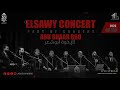 حفل ساقية الصاوي 06 01 2023 مجتزء الإخوة أبوشعر ElSawy Concert Abu Shaar Bro 1444 حفل ساقية الصاوي 06 01 2023 مجتزء الإخوة أبوشعر ElSawy Concert Abu Shaar Bro 1444