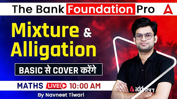 Mixture and Alligation | Maths for Bank Exam | The Bank Foundation Pro by Navneet Sir