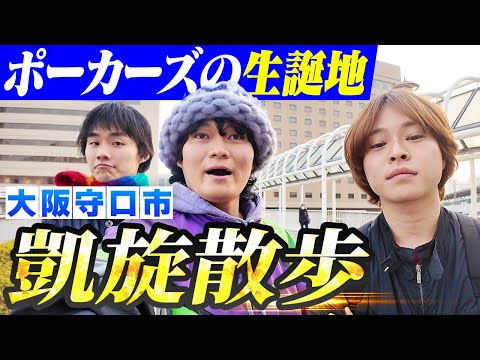 Too cool] Japan's leading fashion YouTuber, Poker, reminisces