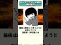 ハイスコアガール事件で一時は自暴自棄に陥っていた押切蓮介 #shorts