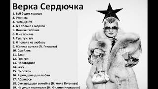 Верка Сердючка - ТОП 19 песен!!! #веркасердючка