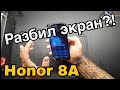 Honor 8A разбит дисплей JAT-LX1 замена верхнего стекла honor 8a разборка и замена дисплея honor 8a