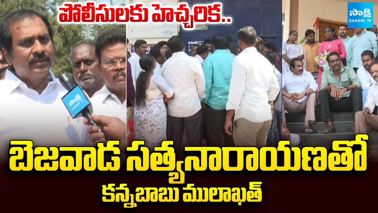 Kurasala Kannababu Mulakat With Bezawada Satyanarayana At Kakinada Sub Jail | Lokesh Redbook