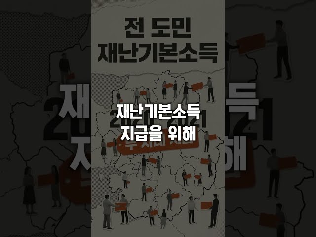 [이준석 일침] "화성 세금으로 이재명 빚 갚습니까?" 경기도 재정 팩트폭격 #이준석 #추미애 #이재명
