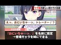 ウマ娘民、遊び方がハイレベルすぎると話題にwww