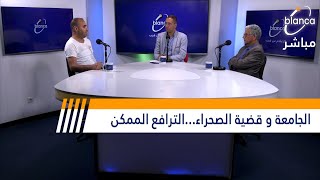 حلقة خاصة من قضايا الجامعة حول موضوع 