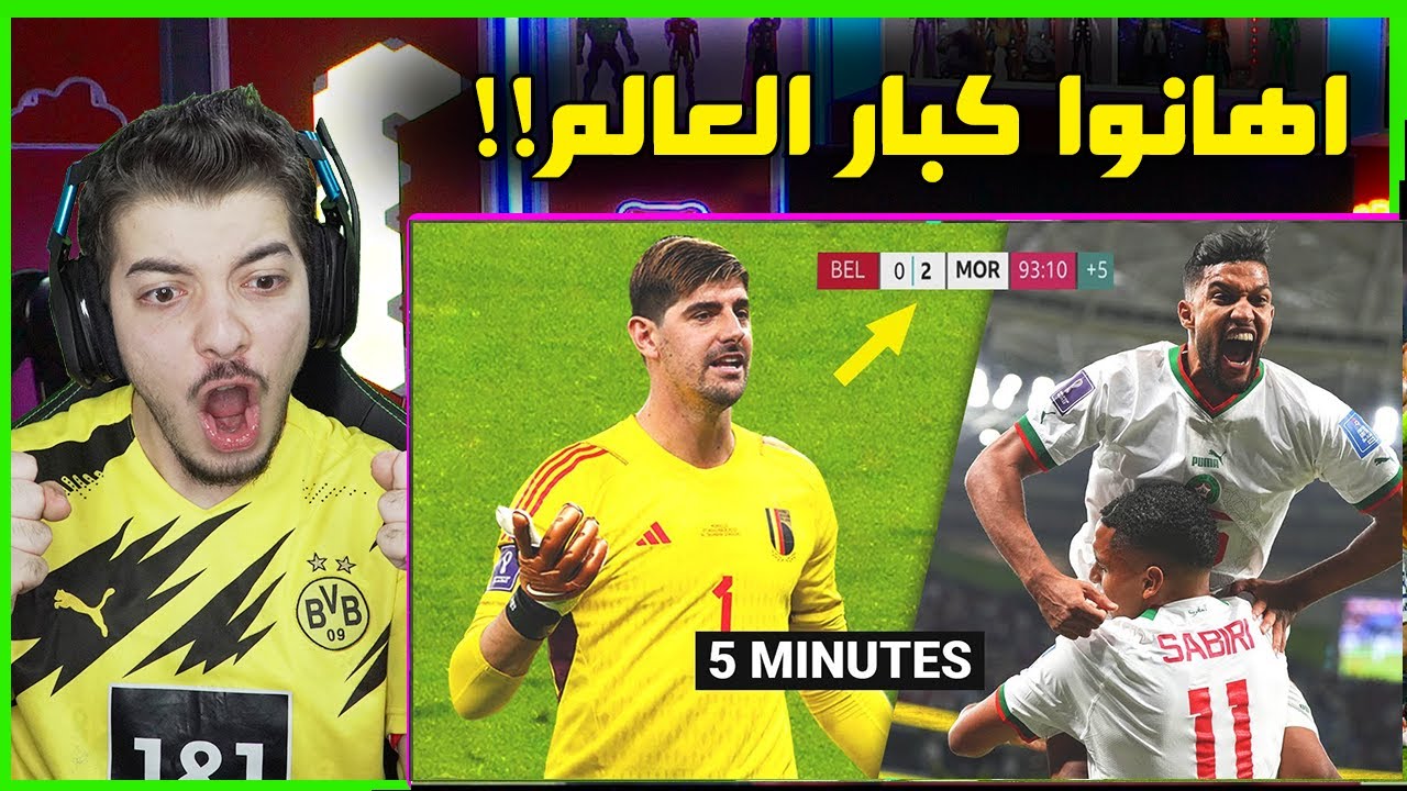 اقوى المباريات الدراماتيكية في كرة القدم ..! ( عملوا اقوى ريمونتادا في التاريخ! )