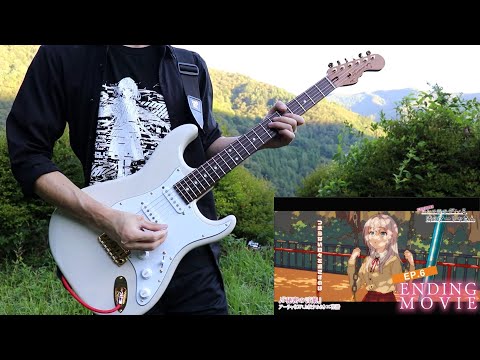 秘密の言葉 アーリャ CV 上坂すみれ 花譜 ギター弾いてみた