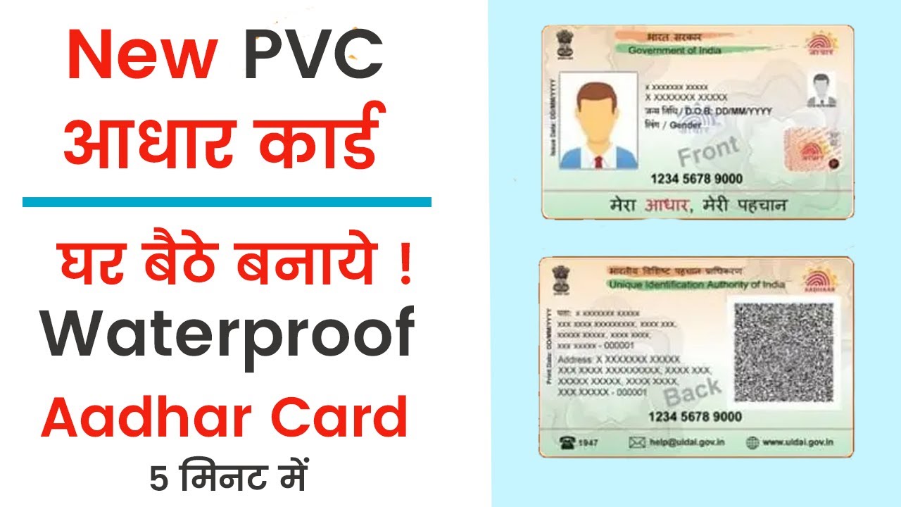 Aadhar Card Pvc Online Apply | How To Order PVC Aadhar Card | Uidai