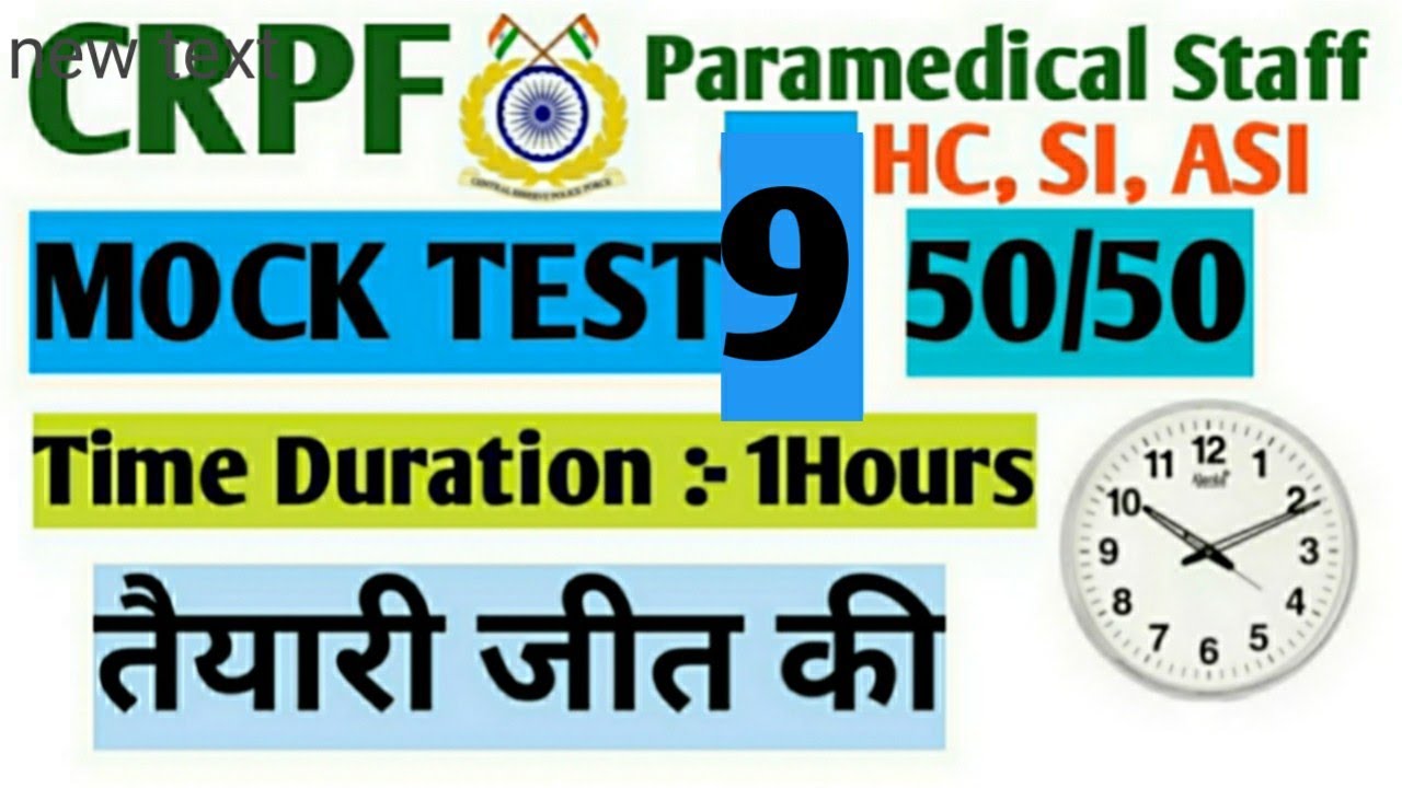 CRPF PARAMEDICAL STAFF MOCK TEST -9 | crpf constable previous year question paper