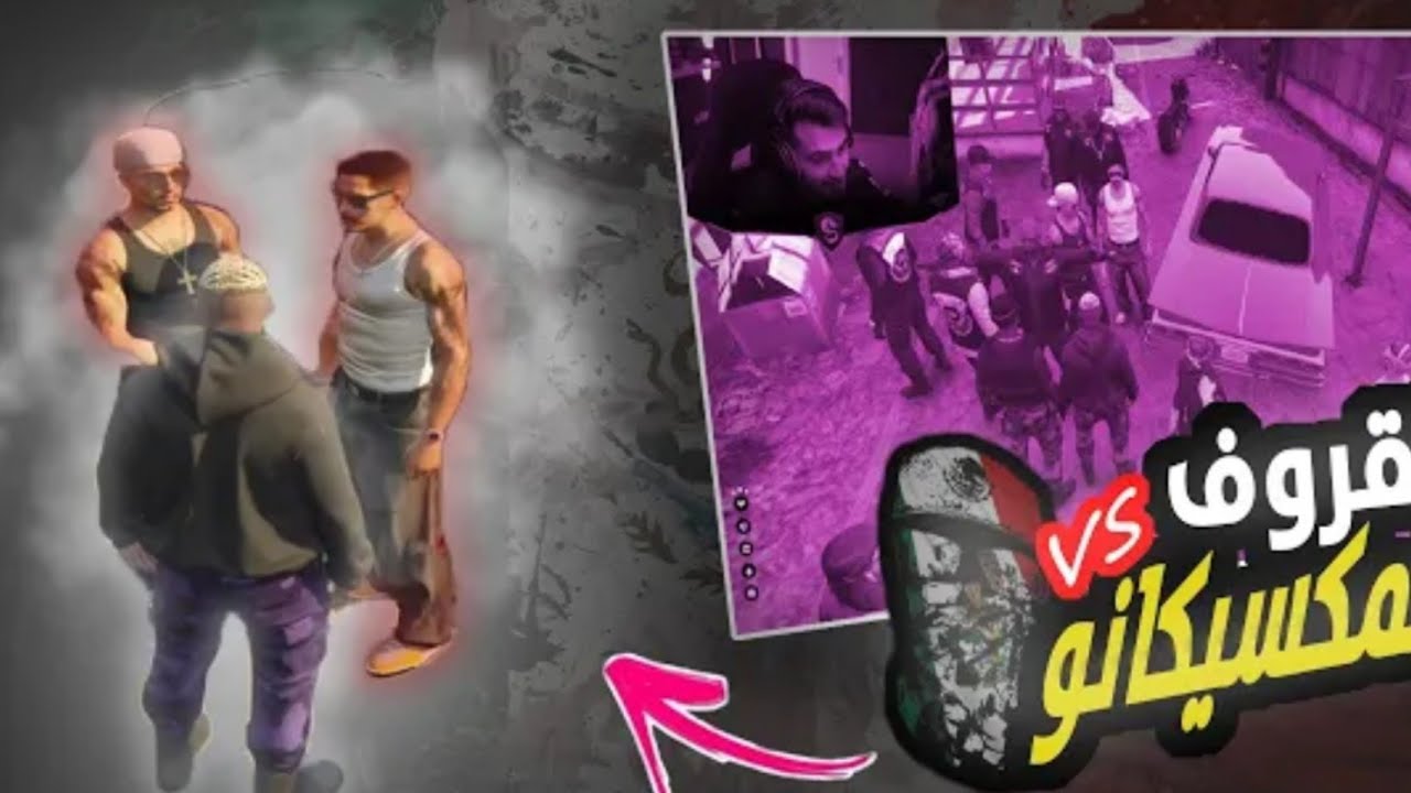 سعد عسيري | عندما يبدع في جربعة الشرطة 😬 !!! الماكسيكان حفلة🤟😡| جراند الحياة الواقعية