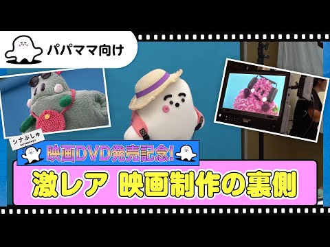 ぷしゅページです☆ 赤ちゃんが喜ぶ】シナぷしゅ公式25/07/30│赤ちゃんが泣き止む