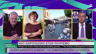 10.09.26 ΤΕΡΗΣ ΧΑΤΖΗΙΩΑΝΝΟΥ 1ο ΜΕΡΟΣ