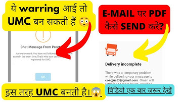 इस विडियो में पता चलेगा कि आपकी UMC बनी है या नहीं ।GJU  UPDATES WHEEBOX पर UMC कैसे बनती है?