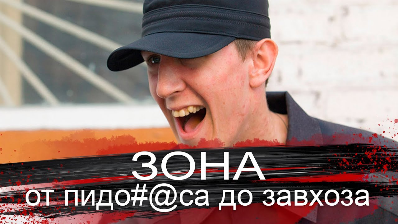 Тюремные истории. Про блатных и козлов.