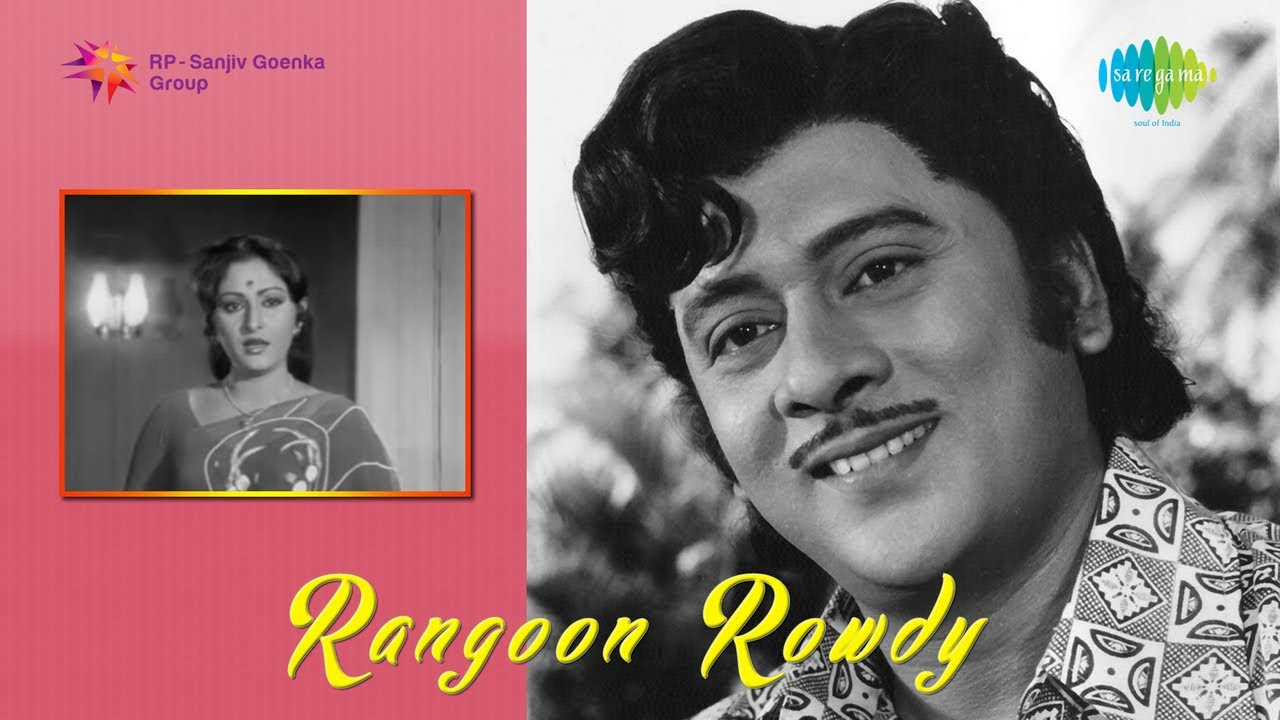 Rangoon Rowdy  Oh Jaabili song by P Susheela