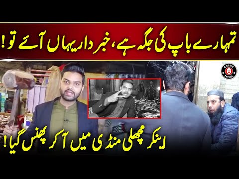 Tumharay Baap Ki Jaga Hai Mere Pas Nahi Ana | Lahore Puchta Hai | Lahore Rang | J21U