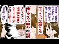 【漫画】5年間支えた漫画家志望の彼「俺はダイヤの原石！お前はただの会社員なんだから黙って支えろ！」→私「じゃあ別れよう」彼「え？」
