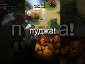 ТТ: shmyak911 #дота #дота2 #стим #игры #киберспорт #dota #dota2 #dotawtf #dotamemes #dota2memes