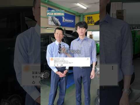 営業なのに歩合じゃないのはどうなの？#長野市求人 #ホワイト企業  #車屋 #ディーラー営業 #営業求人