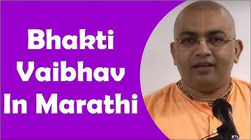 Bhakti Vaibhav Marathi  Canto 2 Introduction and Chapter 1 Part 1