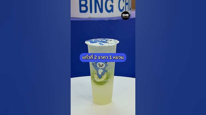 BING CHUN ร้านชานม ไอศกรีมซอฟต์เสิร์ฟชื่อดังจากจีน