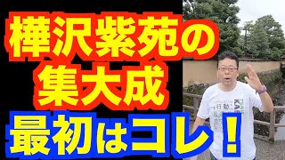 『行動最適化大全』を読んでほしい人は？【精神科医・樺沢紫苑】