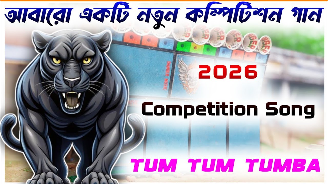 Tum Tum Tumba || dj dinu || dinu vai || SP Music Center || competition gan || dj dinu 2026 || dj gan