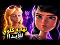 شخصية كلوي انتهت خطة ليلى للحلقة الاخيرة الموسم السادس حلقة ملكة الرعب 