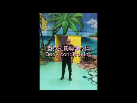 气功养生调理 瘦身塑身减肥【莎莉健身教学/Sally's fitness training teaching】#北欧#瑞典生活#气功#太极#Qigong#fitness#Healthandbeauty