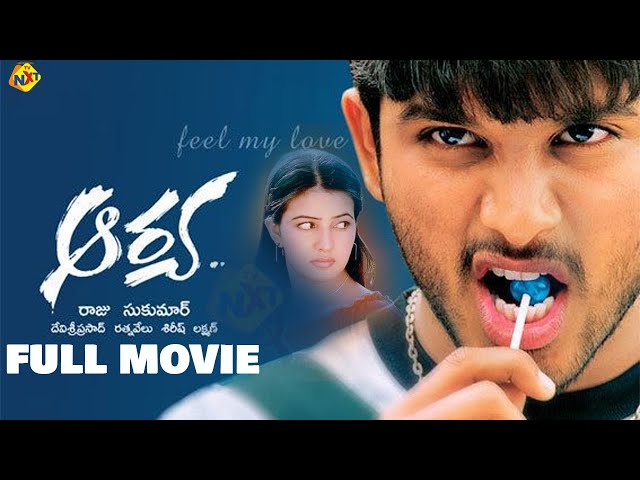 Aarya - ఆర్య Telugu Full Movie | Allu Arjun | Anu Mehta | TVNXT Telugu | Latest Telugu Movies 2024 class=