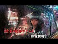終電何時?