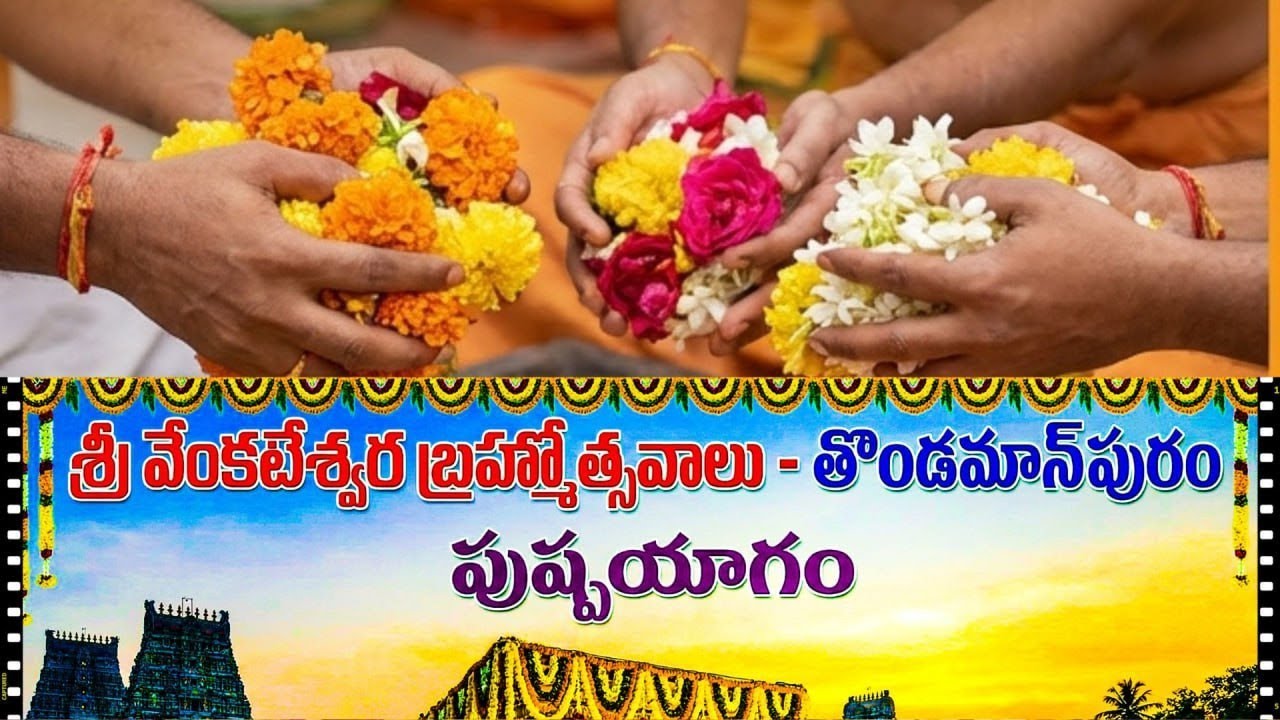 Gopi Garuda motivation. Subscribe.  పుష్ప యాగం . Like. Sher.