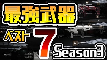 【MW3 MWZ】ゾンビはコレ使っとけば間違いない！Season3最強武器を７つ紹介します。どれもが破壊力抜群の魅力的な武器です！【Call of Duty】#mwz #mw3 #cod