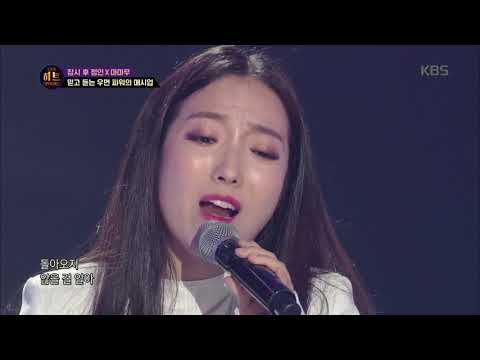 더 히트 The HIT - 명불허전! 정인이 선택한 매시업 곡은?.20190412