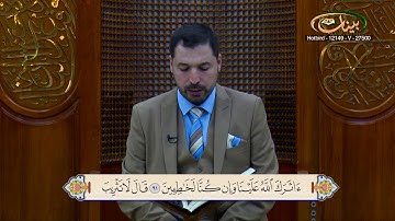 القارئ مازن الخالدي ـ ترتيل صفحة 246