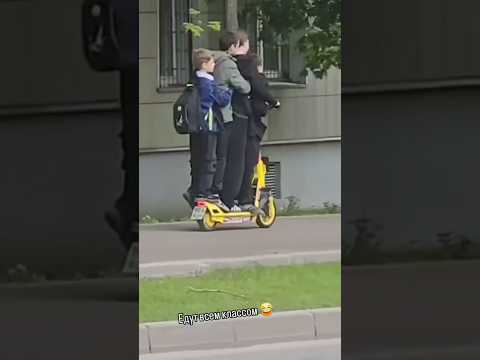 когда всем классом