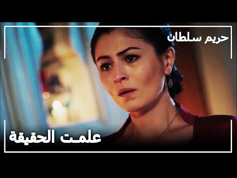 لطفي باشا يخون السلطانة شهرزاد حريم السلطان 