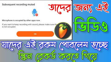 How to Fix - Unable to record screen because the microphone is being used by another app in bengali