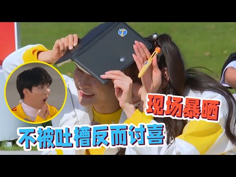 【周深】《奔跑吧》现场暴晒，周深与baby用笔记本遮阳，不被吐槽反而讨喜？