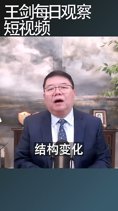 Why did the People's Bank of China's massive monetary easing fail? Wang Jian's Daily Observation