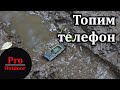 Выдержит ли наезд вездехода защищенный телефон Ulefone Land Rover Armor Flip